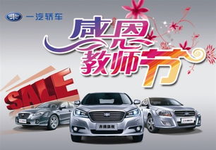 惠華奔騰教師節感恩大特惠，尊師重教與實惠同行